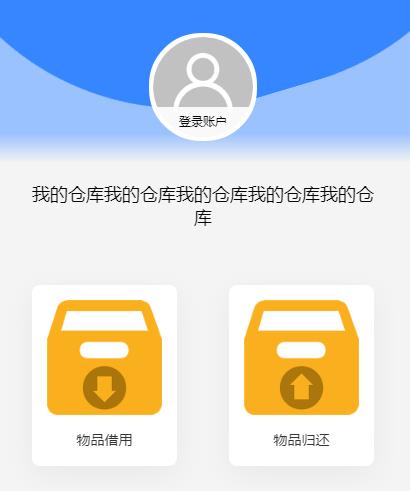 电子版物品借用登记表的管理方式